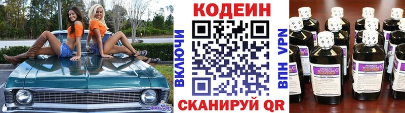 продажа наркотиков  Петровск  Codein Purple Drank 