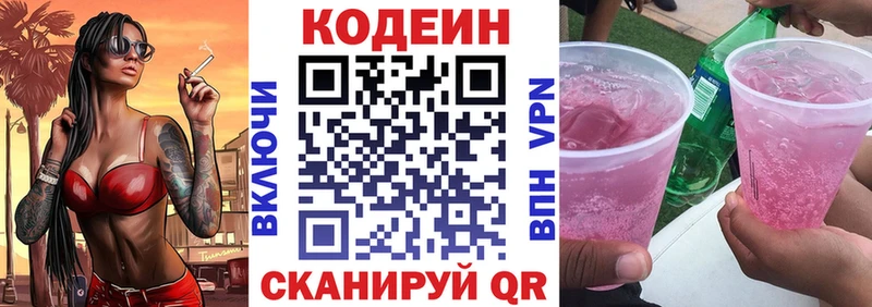 Codein Purple Drank Петровск