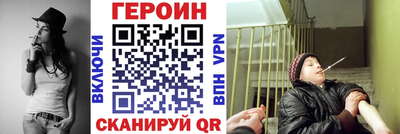Героин афганец  купить   Петровск 