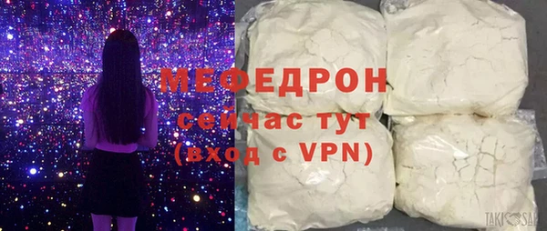 мефедрон Осташков