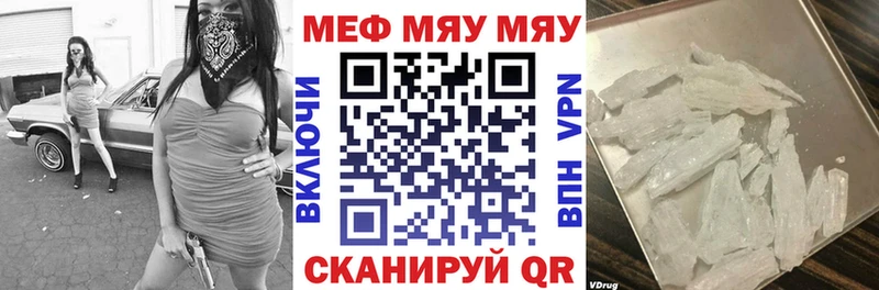 МЯУ-МЯУ мука хочу наркоту Петровск