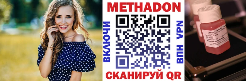 МЕТАДОН мёд где найти наркотики Петровск